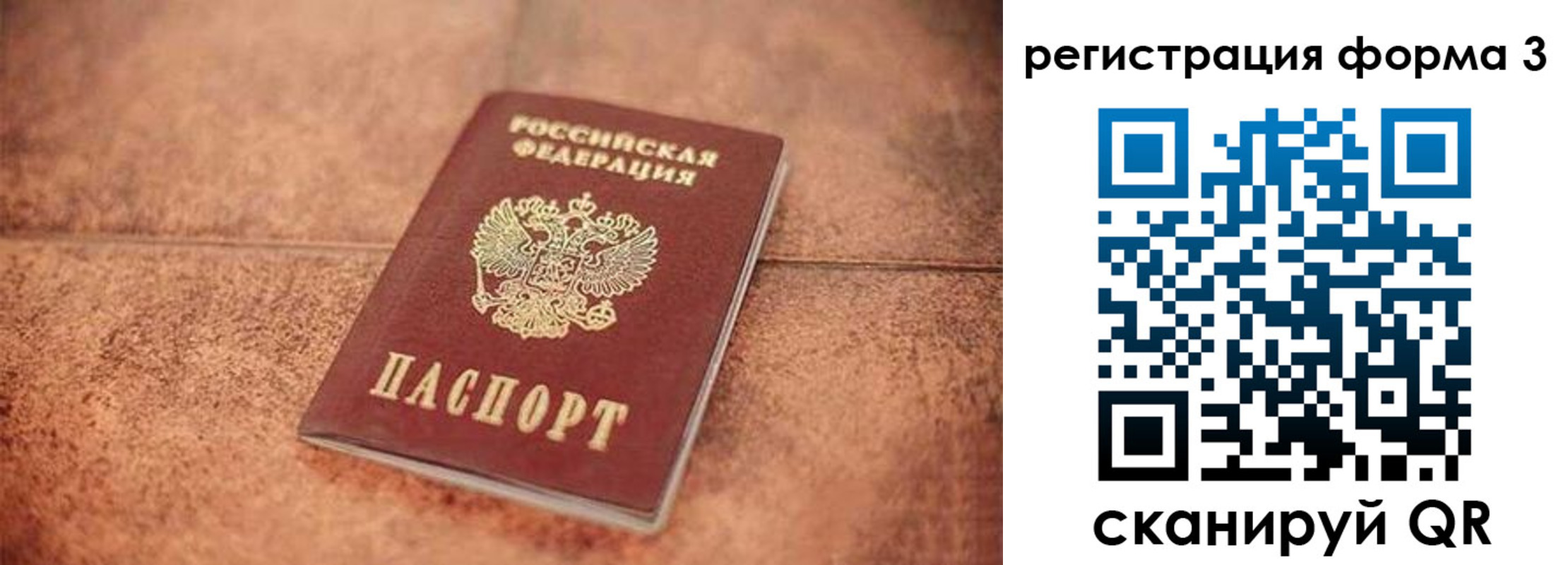 купить прописку в Ростове