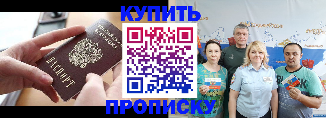 временная регистрация в квартире в Ростове