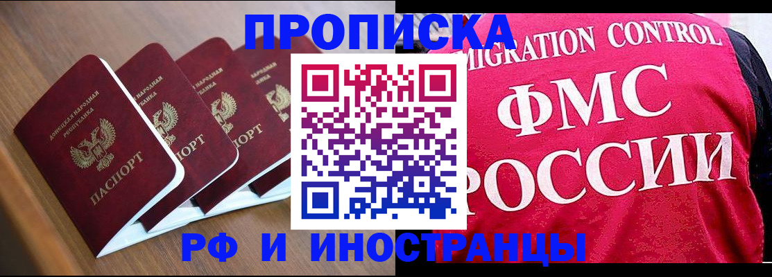 временная регистрация недорого в Ростове