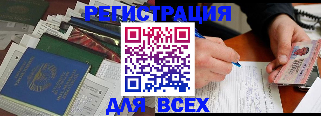 прописка поиск в Ростове
